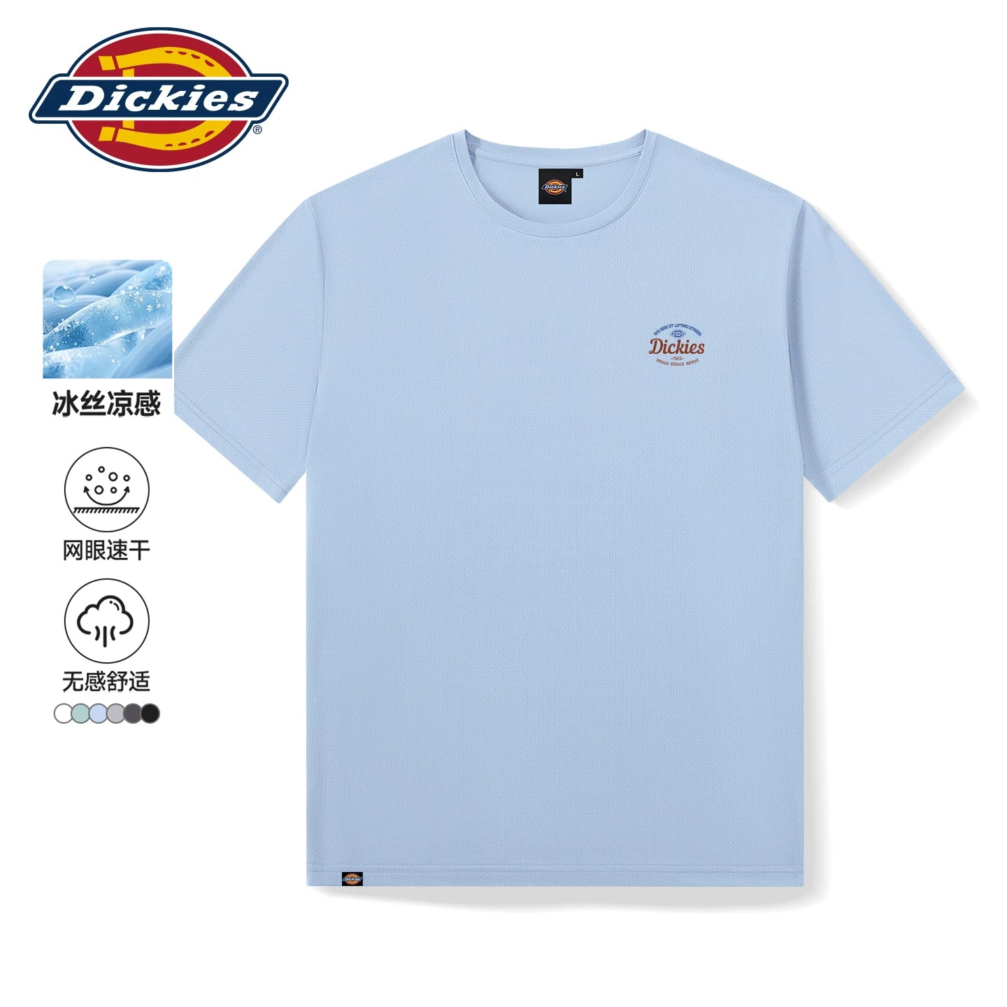 Dickies mesh short sleeved men's T-shirt summer ice silk cool thin training clothes breathable quick drying sports top A